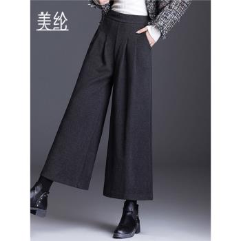 2025冬季大碼新款加厚毛呢裙褲女氣質高腰百搭遮肉顯瘦九分闊腿褲