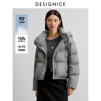 迪賽尼斯2024年冬季新款通勤氣質白鴨絨短款純色立領羽絨服外套女