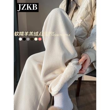 JZKB米白色羊羔絨直筒褲女2025春秋新款加絨加厚燈芯絨垂感闊腿褲