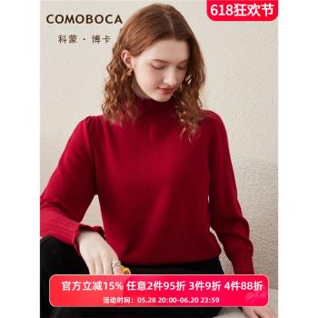科蒙博卡100%綿羊毛紅色上衣泡泡袖打底針織毛衣秋冬保暖羊毛衫
