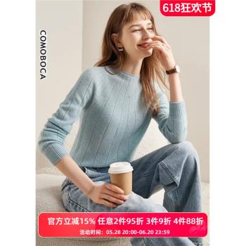 科蒙博卡 放射狀條紋毛衣打底針織衫秋季半高圓領薄款羊絨衫女