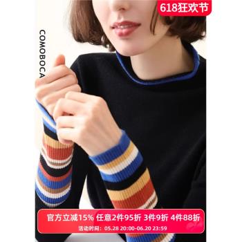 科蒙博卡秋冬撞色卷邊自由領羊絨衫女修身條紋毛衣打底針織衫