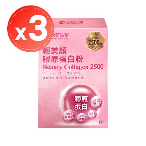 【大研生醫】輕美顏膠原蛋白粉(14包)x3盒