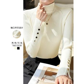 針織半高領袖口開叉開春穿搭打底衫女修身毛衣上衣百搭打底設計感