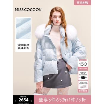 可可尼COCOON新中式羽絨服女2024冬季新款短款國風外套小個子上衣