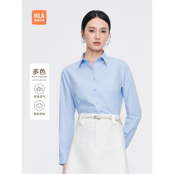 HLA/海瀾之家商務通勤翻領長袖襯衫春夏季新款收腰職業白襯衣女裝