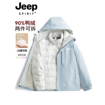 JEEP沖鋒衣羽絨服女款冬季2024新款三合一加絨加厚內膽滑雪服外套