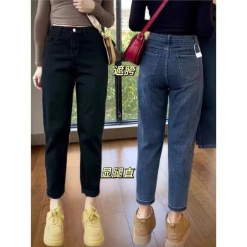 黑色哈倫牛仔褲女2025年春季新款大碼胖mm高腰彈力顯瘦蘿卜老爹褲