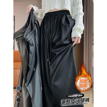 加絨加厚PU皮褲闊腿褲女秋冬2025年新款松緊腰軟皮休閑褲拖地長褲
