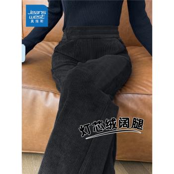 真維斯加絨闊腿褲女秋冬季2025新款窄版直筒休閑褲加厚燈芯絨褲子