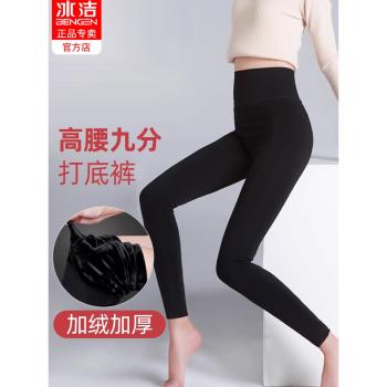 冰潔秋冬九分打底褲女加絨加厚外穿高腰一體絨褲啞光滑面顯瘦保暖