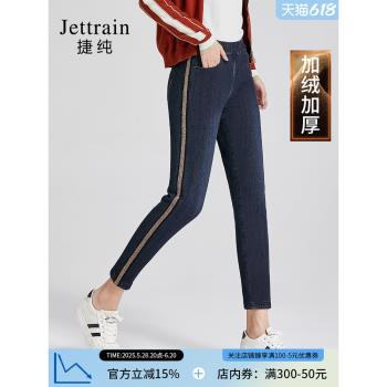 松緊腰四面彈力保暖舒適牛仔褲
