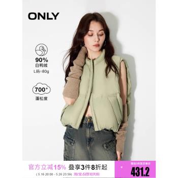 綾致ONLY2024冬季新款潮流百搭90%白鴨絨保暖馬甲羽絨服女