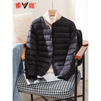 雅鹿2024新款輕薄羽絨服女內膽修身時尚無領短款秋冬內穿超男內搭