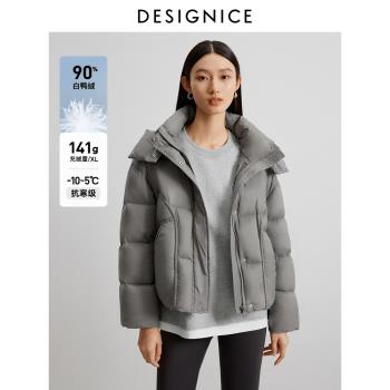迪賽尼斯2024冬季新款通勤風白鴨絨連帽氣質百搭短款羽絨服外套女