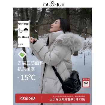 獨束大碼女裝【多色可選】大毛領加厚中長款三防羽絨服2024冬裝女