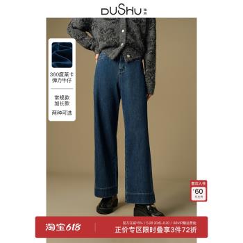 獨束大碼女裝簡約直筒牛仔褲女2024冬季新款高腰顯瘦質感時尚長褲