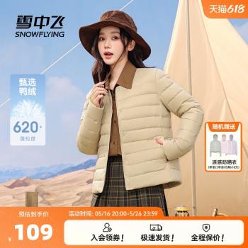 雪中飛2025夏新款女士韓版羽絨內恤休閑百搭簡約輕便圓領都市保暖