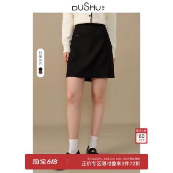 獨束大碼女裝簡約高腰A字短裙半身裙女2024冬季新品復古通勤裙子