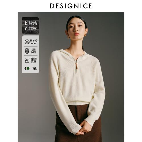 迪賽尼斯2025年冬季新款通勤風軟糯羊毛衫氣質上衣連帽內搭毛衣女