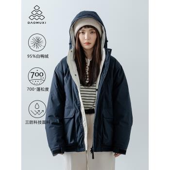 道木熙2024新款羽絨服女冬季戶外三防95白鴨絨加厚保暖工裝外套男