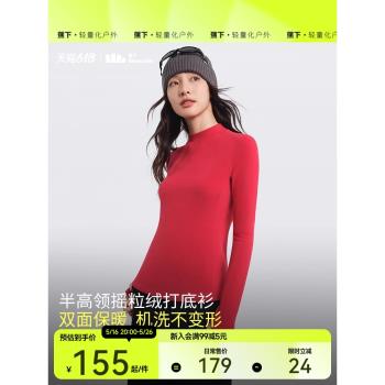 蕉下女士紅色修身搖粒絨打底衫半高領保暖親膚2025蛇年本命年衣服