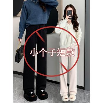 150cm小個子褲子女九分春秋雪尼爾窄版闊腿褲高腰垂感休閑直筒褲