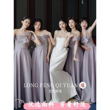 紫色伴娘服2025新款緞面顯瘦閨蜜姐妹團簡約大氣平時可穿晚禮服夏