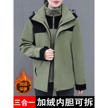 風衣外套女秋冬季2025新款加絨加厚三合一可拆卸戶外沖鋒衣女款
