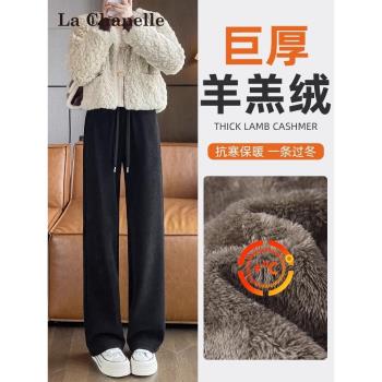 拉夏貝爾羊羔絨闊腿褲女秋冬加絨加厚小個子顯瘦雪尼爾窄版直筒褲
