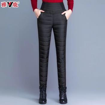 雅鹿羽絨褲女士外穿冬季新款高腰顯瘦白鴨絨修身保暖加絨加厚棉褲