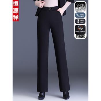 恆源祥品牌媽媽羽絨褲冬季外穿中年女士高腰加厚直筒蠶絲棉褲子女