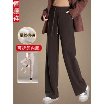 恆源祥蠶絲棉褲女冬季外穿洋氣加厚保暖可拆卸內膽羊毛呢闊腿褲子
