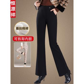 恆源祥微喇叭蠶絲棉褲女冬季外穿洋氣高腰保暖加厚可拆卸內膽褲子