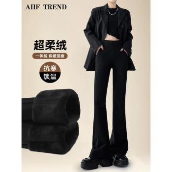 黑色加絨微喇西裝褲女秋冬季加厚一體絨高腰垂感顯瘦彈力修身喇叭