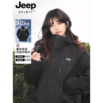 JEEP沖鋒衣羽絨服女2025新款春秋冬三合一戶外小個子防風黑色外套
