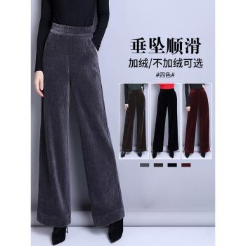 加絨雪尼爾燈芯絨闊腿褲女秋冬2024新款加厚高腰直筒褲休閑女褲子