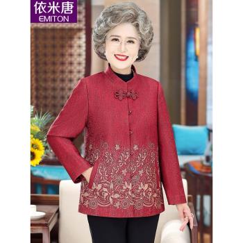 老年人春裝女奶奶外套喜婆婆婚宴禮服老年媽媽春秋上衣老太太衣服