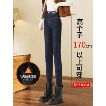 加長高腰小腳牛仔褲女春季2025年新款高個子深藍色丹寧緊身鉛筆褲