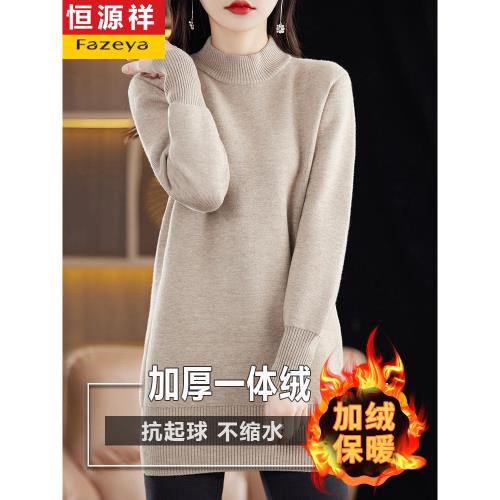 中長款毛衣女秋冬新款半高領加厚一體絨針織衫套頭保暖羊毛打底衫
