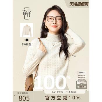 春竹高領100%山羊絨套衫女新款百搭保暖提花針織長袖毛衣上衣