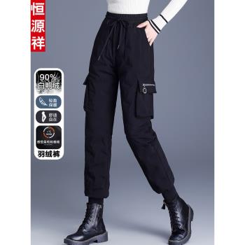 恆源祥小個子羽絨褲女外穿冬季2025新款洋氣時尚保暖加厚工裝褲子