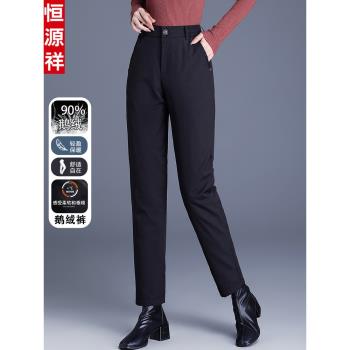 恆源祥中老年人羽絨褲女外穿冬季品牌媽媽直筒防寒保暖鵝絨棉褲子