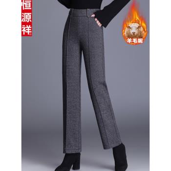 恆源祥中年羊毛呢直筒褲女秋冬季2025新款中老年媽媽加厚保暖褲子
