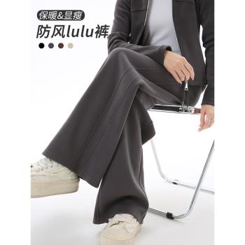 防風褲女秋冬季2024新款加絨加厚寬松顯瘦直筒lulu闊腿長褲運動褲