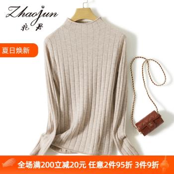 兆君大衣內搭上衣綿羊毛半高領打底衫針織衫經典純色毛衣羊毛衫女
