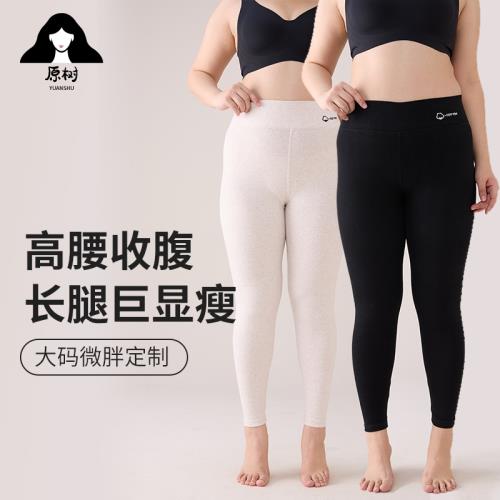 大碼莫代爾打底褲女2024年春秋冬不掉檔胖MM200斤外穿九分棉秋褲