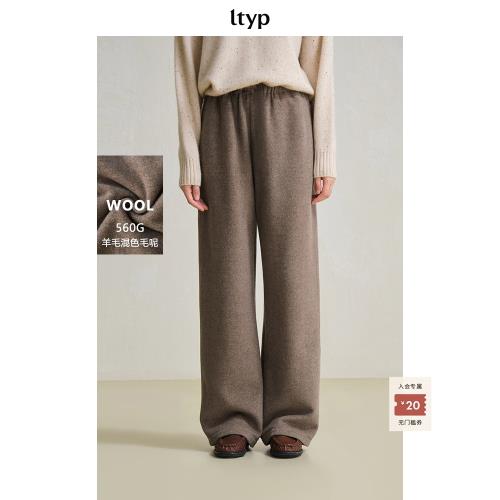 ltyp旅途原品 560G羊毛毛呢文藝拖地褲 高級寬松加厚直筒褲女冬季