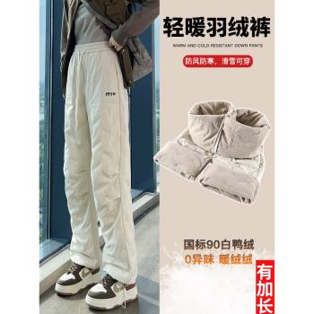 加長工裝羽絨褲女冬季外穿2024新款防寒保暖高個子加厚時尚棉褲子