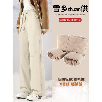 白鴨絨窄版闊腿羽絨褲女冬季外穿零下40度防寒保暖東北加厚棉褲子